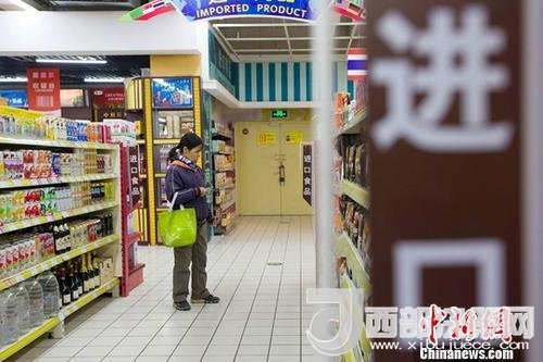 資料圖：民眾正在超市挑選進口商品。<a target='_blank'  data-cke-saved- >中新社</a>記者 張云 攝