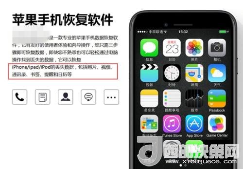 網(wǎng)上存在的手機數(shù)據(jù)恢復軟件。截圖