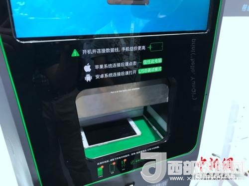 某手機回收機器，檢測時需要手機完全開放數(shù)據(jù)調(diào)用權(quán)限。<a target='_blank'  >中新網(wǎng)</a> 吳濤 攝