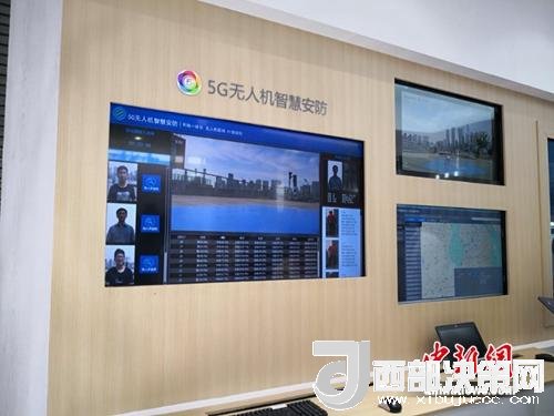 5G無人機智慧安防。供圖