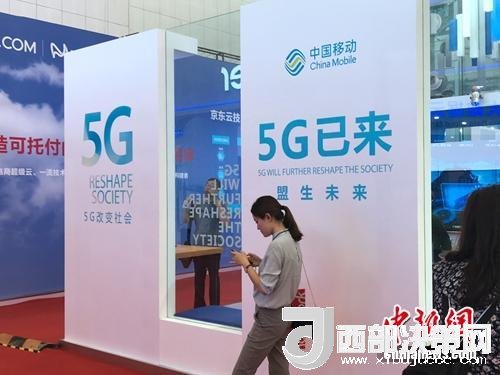 資料圖：標注“5G已來”的展臺。<a target='_blank'  data-cke-saved-  >中新網(wǎng)</a> 吳濤 攝