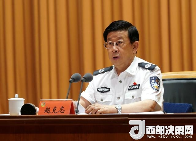 趙克志強調(diào) 堅持政治建警 堅定“兩個維護” 建設讓黨中央放心讓人民滿意的模范機關(guān)