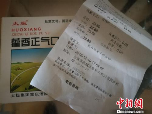 圖為太極藿香正氣液。 謝藝觀 攝
