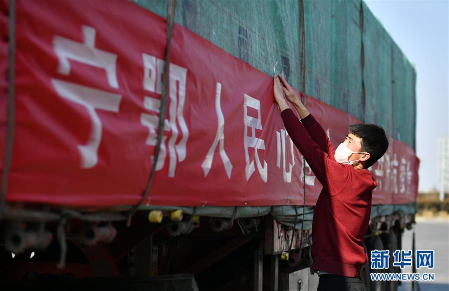 （聚焦疫情防控·對口支援19省份在奮戰(zhàn)·圖文互動）（4）“寧”成一股繩，心往一處“襄”——寧夏對口支援襄陽紀(jì)實