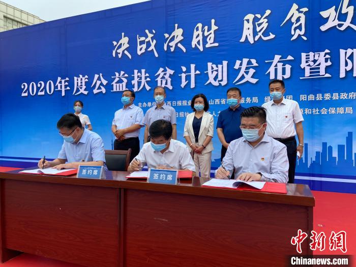山西日報報業(yè)集團、山西省就業(yè)服務(wù)局、綠地集團以促進貧困地區(qū)勞動力就業(yè)為重要抓手，強強聯(lián)手、共同發(fā)力，共同簽署“百企千崗促就業(yè)”公益扶貧計劃三方戰(zhàn)略合作協(xié)議。　屈麗霞 攝