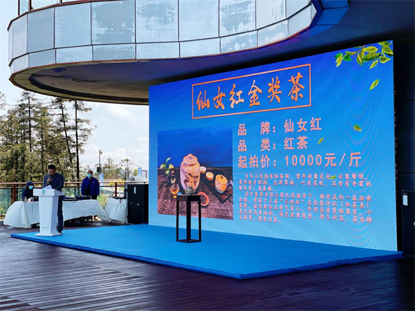 2022年仙女紅春茶競買活動(dòng)成功舉辦